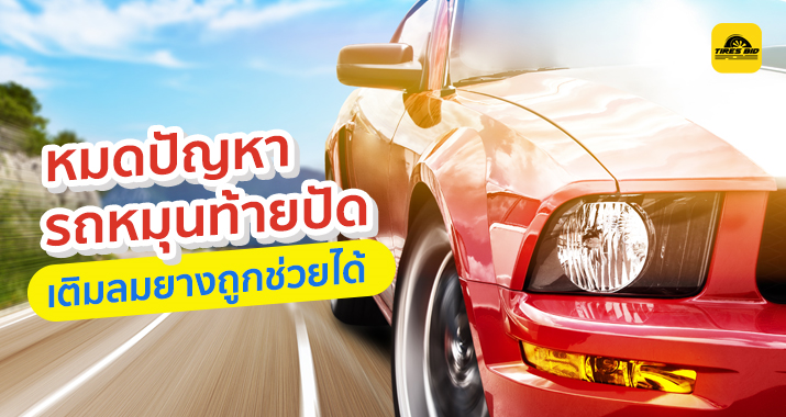 https://tiresbid-images.s3.ap-southeast-1.amazonaws.com/2021-07-05/152458-1625473498-----19-07-21-cover-715x380.webp