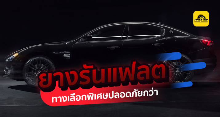 https://tiresbid-images.s3.ap-southeast-1.amazonaws.com/2021-09-04/115749-1630731469----13.09.2021-715x380-cover.webp