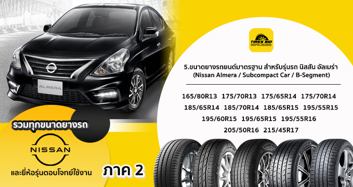 Nissan Almera By Tiresbid-Online