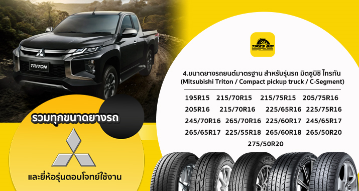 Mitsubishi Triton By Tiresbid-Online