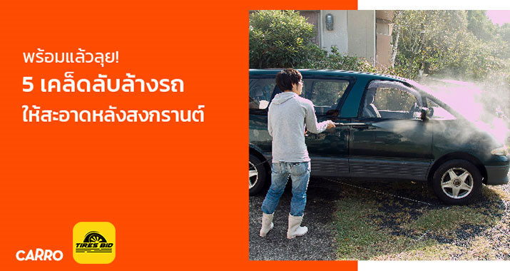https://tiresbid-images.s3.ap-southeast-1.amazonaws.com/2022-04-22/085206-1650592326-Carro-Tiresbid-4-2022-Cover.webp