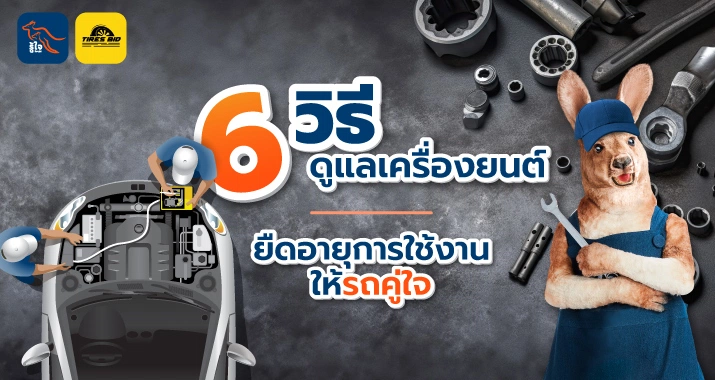https://tiresbid-images.s3.ap-southeast-1.amazonaws.com/2024-03-04/105301-1709524381-Tiresbid-6TipsHowToMaintainYourCarEngine-Header715x380.webp